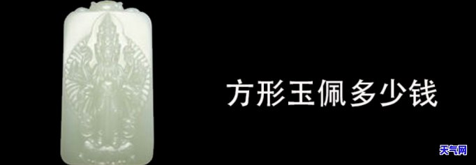 深入解析：长方形玉石的含义与象征意义