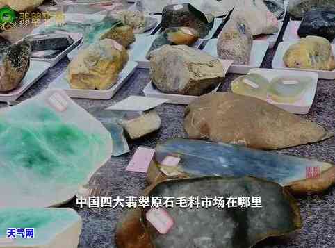 翡翠原石毛料场，深度解析：揭秘翡翠原石毛料场全貌