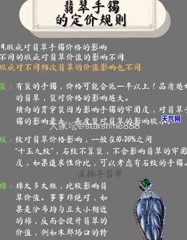 翡翠讲价视频：揭秘购买技巧与价格谈判