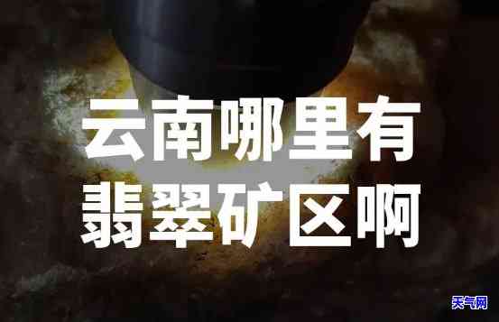 翡翠矿个人开放时间表，独家揭秘：翡翠矿个人开放时间表全览