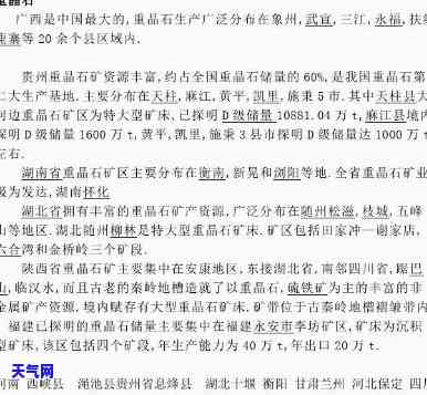 铜川什么矿产，探秘铜川矿产资源：独特的地质条件孕育出丰富的矿物宝藏