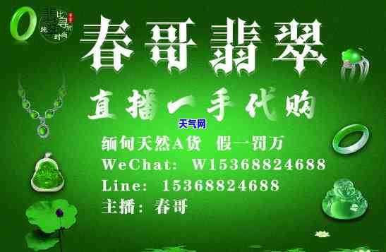 翡翠优选直播间在哪-翡翠优选直播间在哪里