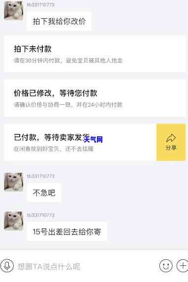 闲鱼买玉石：捡漏风险大，卖家不退怎么办？