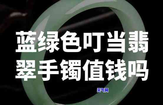 翡翠叮当镯店铺推荐吗，询问网友：你推荐哪家翡翠叮当镯店铺？