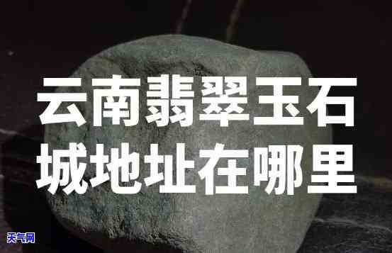 阳江翡翠，探索南方的宝藏：阳江翡翠的世界