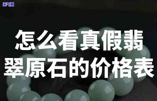 合成翡翠原石：价格、图片全面解析