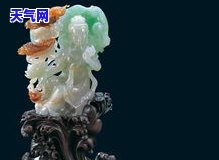 翡翠马摆件，精美翡翠马摆件，展现尊贵品味与好运连连