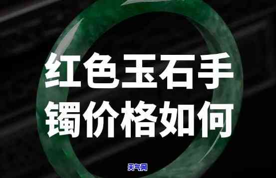 马尔康玉石手镯怎么样？全面评测解析！