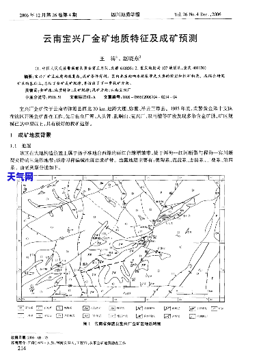 金塔县金矿：选厂与矿产资源探析