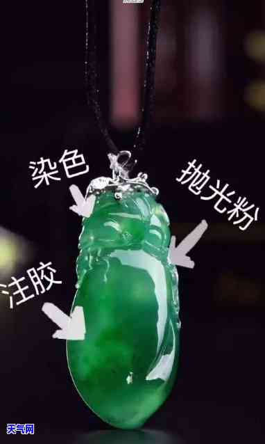 酸洗翡翠长什么样-酸洗翡翠长什么样子