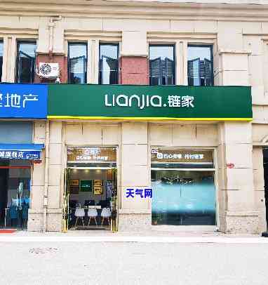 链家翡翠分华店-链家翡翠分华店怎么样