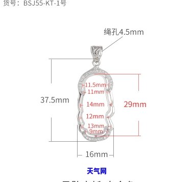 翡翠吊坠空托教程图解视频：详细步骤解析