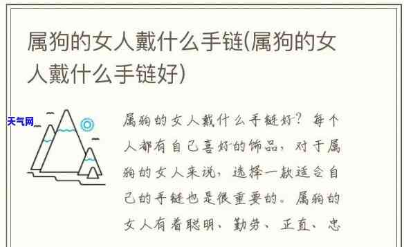 属狗女性能戴翡翠吗图片，探讨属狗女性是否适合佩戴翡翠？看图解析！