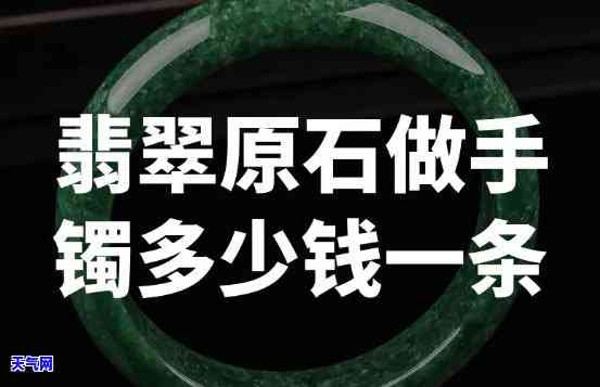 钻石毛坯手镯翡翠-钻石毛坯手镯翡翠值钱吗