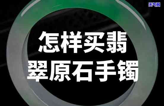 钻石毛坯手镯翡翠-钻石毛坯手镯翡翠值钱吗