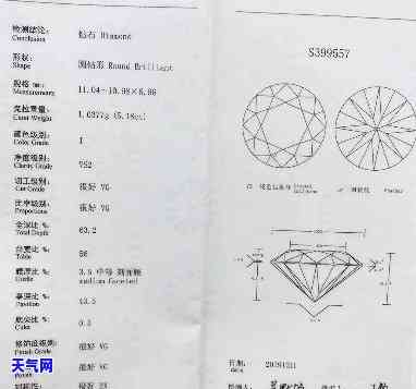 镶嵌翡翠用的钻石一般有多大尺寸？