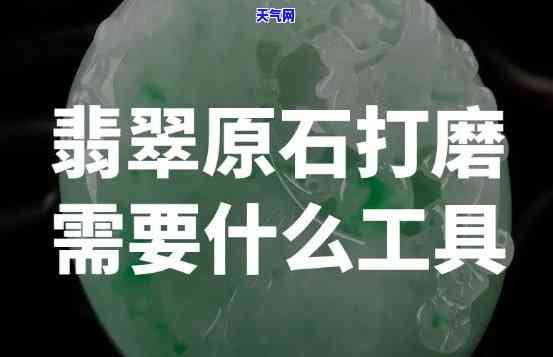 用锤子敲打翡翠原石，揭开神秘面纱：揭秘翡翠原石的敲打过程