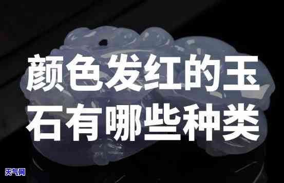 鄂玉是什么玉石的一种？颜色、图片全解析