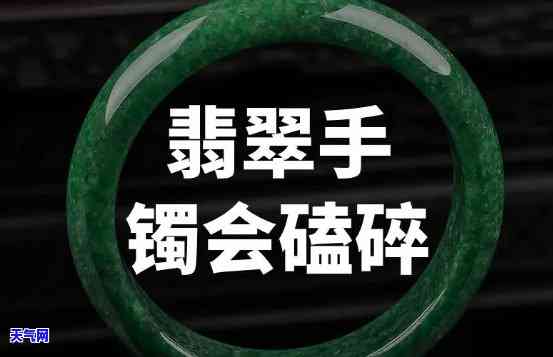 防止翡翠手镯磕碰的方法，保护你的翡翠手镯：有效防止磕碰的技巧与方法