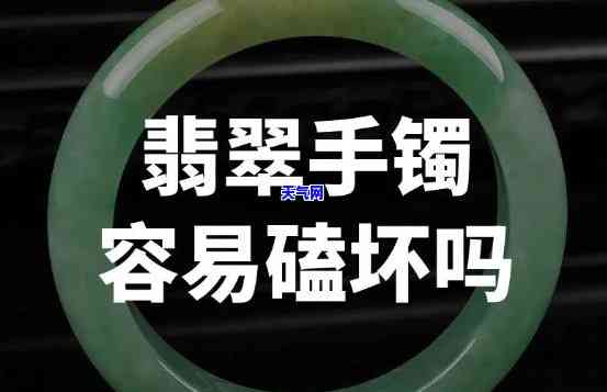 防止翡翠手镯磕碰的方法，保护你的翡翠手镯：有效防止磕碰的技巧与方法