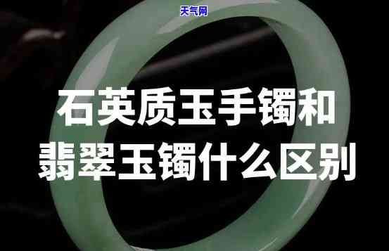 长得像石英的翡翠，其名称是什么？