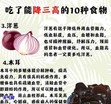 防三高：八种更佳食物推荐