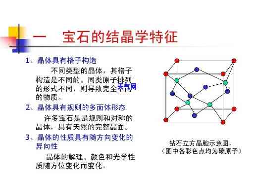 钻石原子晶体，闪耀夺目：探索钻石原子晶体的奇妙世界