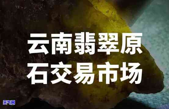 最新凯尔翡翠珠宝图片及价格表全览