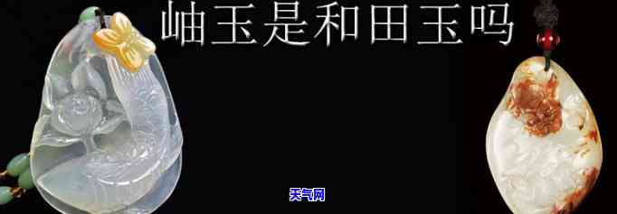 釉玉和岫玉怎么读-釉玉和岫玉怎么读音