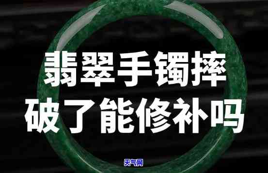 翡翠磕坏了解决方法：小妙招与修复技巧