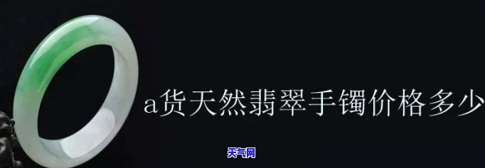 豆种翡翠吊坠价格：一般多少？多少钱一个？