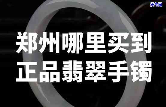 郑州正冰翡翠挂件-郑州正冰翡翠挂件专卖店