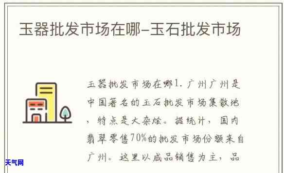 长沙有玉石市场吗？位置及现状全揭秘！