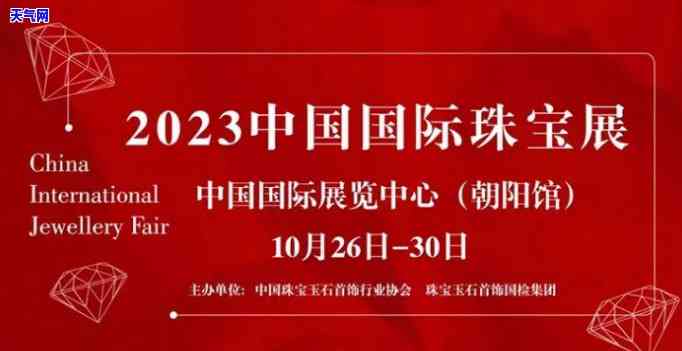 钰源阁珠宝官网，探索高品质珠宝世界：访问钰源阁珠宝官网上线！