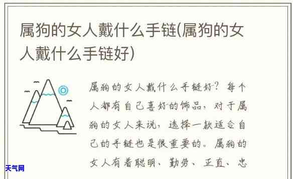 属狗的女生能戴翡翠手镯吗？