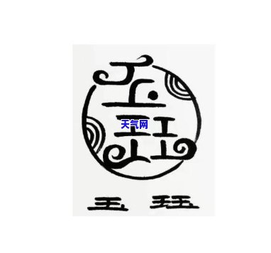 钰字与玉石关系：图片展示