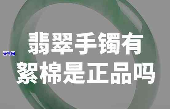 翡翠指环有棉絮吗怎么看-翡翠指环有棉絮吗怎么看真假