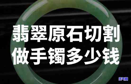 钢锯锯开翡翠手镯会怎么样，探究钢锯切割翡翠手镯的可能结果