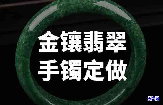 金至尊翡翠手镯-金至尊翡翠手镯怎么样