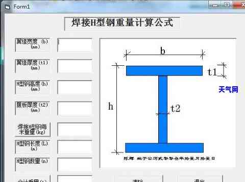 钢梁承重计算：公式与软件全解