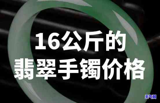 重21吨翡翠手镯-重21吨翡翠手镯多少钱