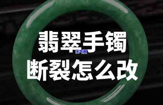 翡翠指环断了修复，翡翠指环断裂修复：专业技巧与建议