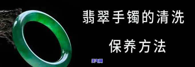 翡翠戒圈清洗教程：如何彻底清洁？