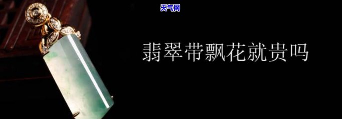 冰种蓝水翡翠价格暴跌，老蓝水翡翠种水八个等级与十大最不值钱冰种翡翠的对比