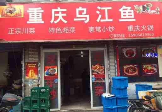 重庆乌江鱼地址及总店电话，凯旋西路店评价如何？