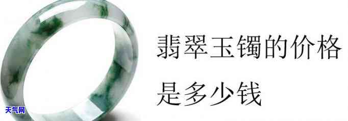 中镯翡翠价格表图片欣赏-中镯翡翠价格表图片欣赏大全