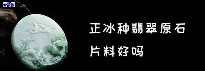 重庆冰种玉石籽料-重庆冰种玉石籽料生产厂家