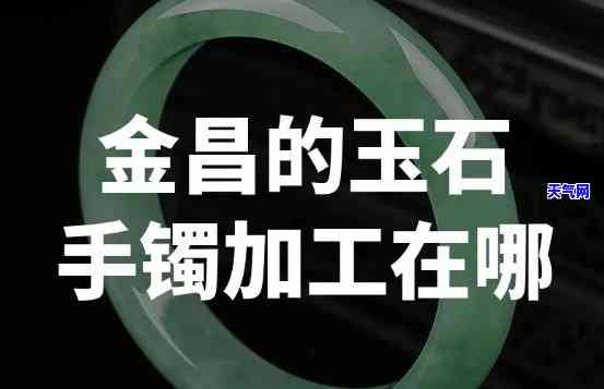 金昌啥地方有玉石-金昌啥地方有玉石卖