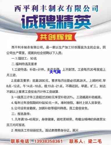 重庆翡冷翠贸易：公司介绍、招聘信息全览