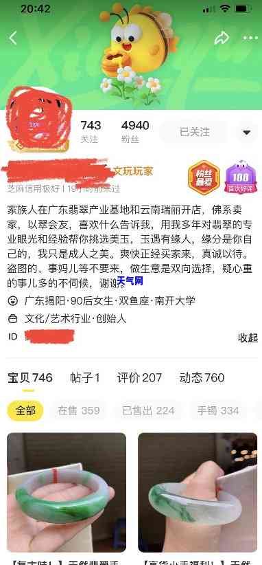 闲鱼上卖翡翠是真的吗？安全吗？真伪如何辨别？